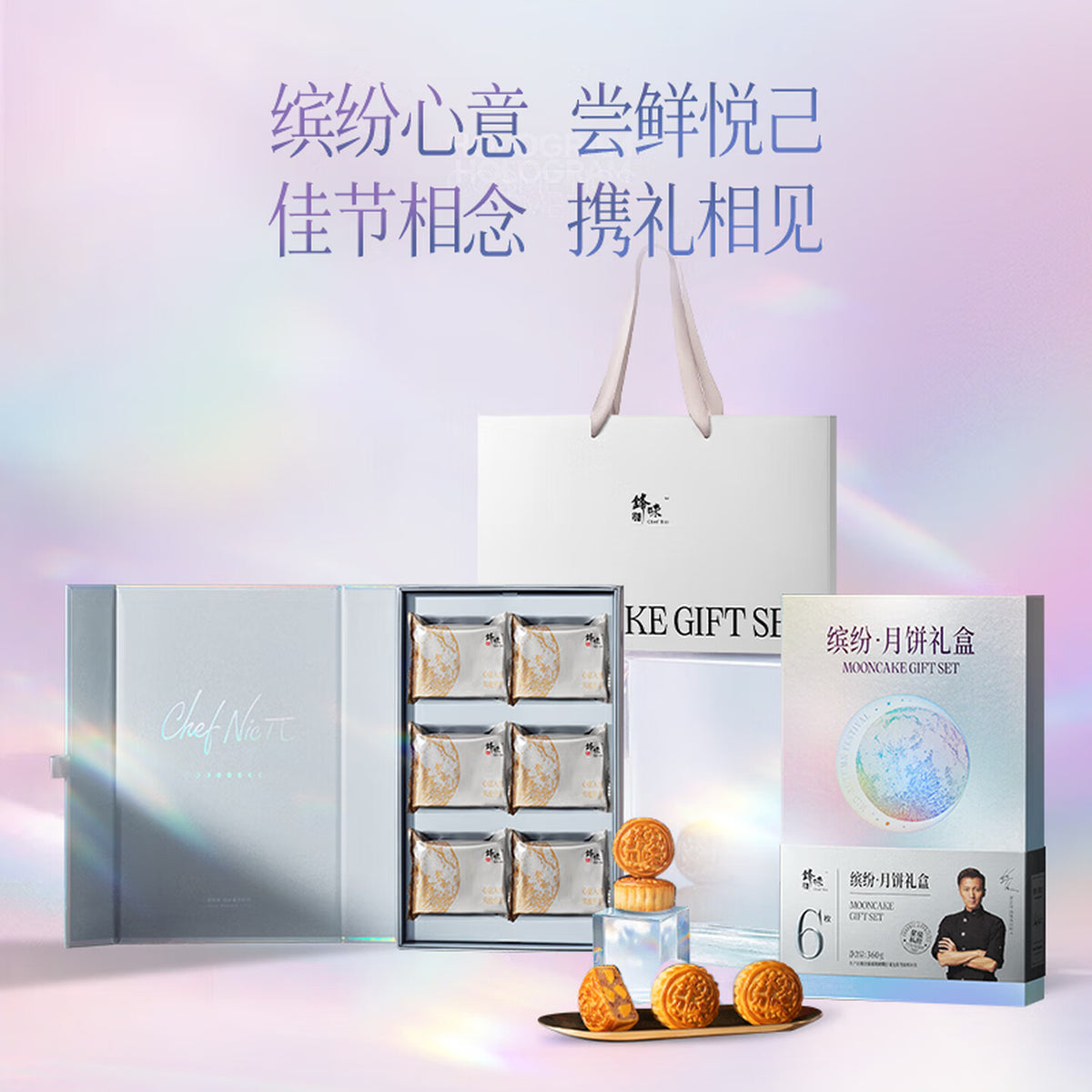 锋味派月饼礼盒广式传统中秋送礼360g/盒6枚火腿蛋黄莲蓉豆沙糕点心