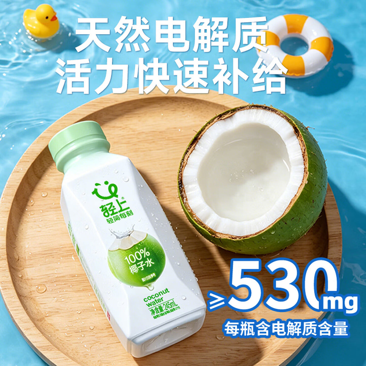 轻上（LIGHT UPPER）中秋礼品盒100%椰子水饮料 含天然电解质 245ml*20瓶+1L*2瓶