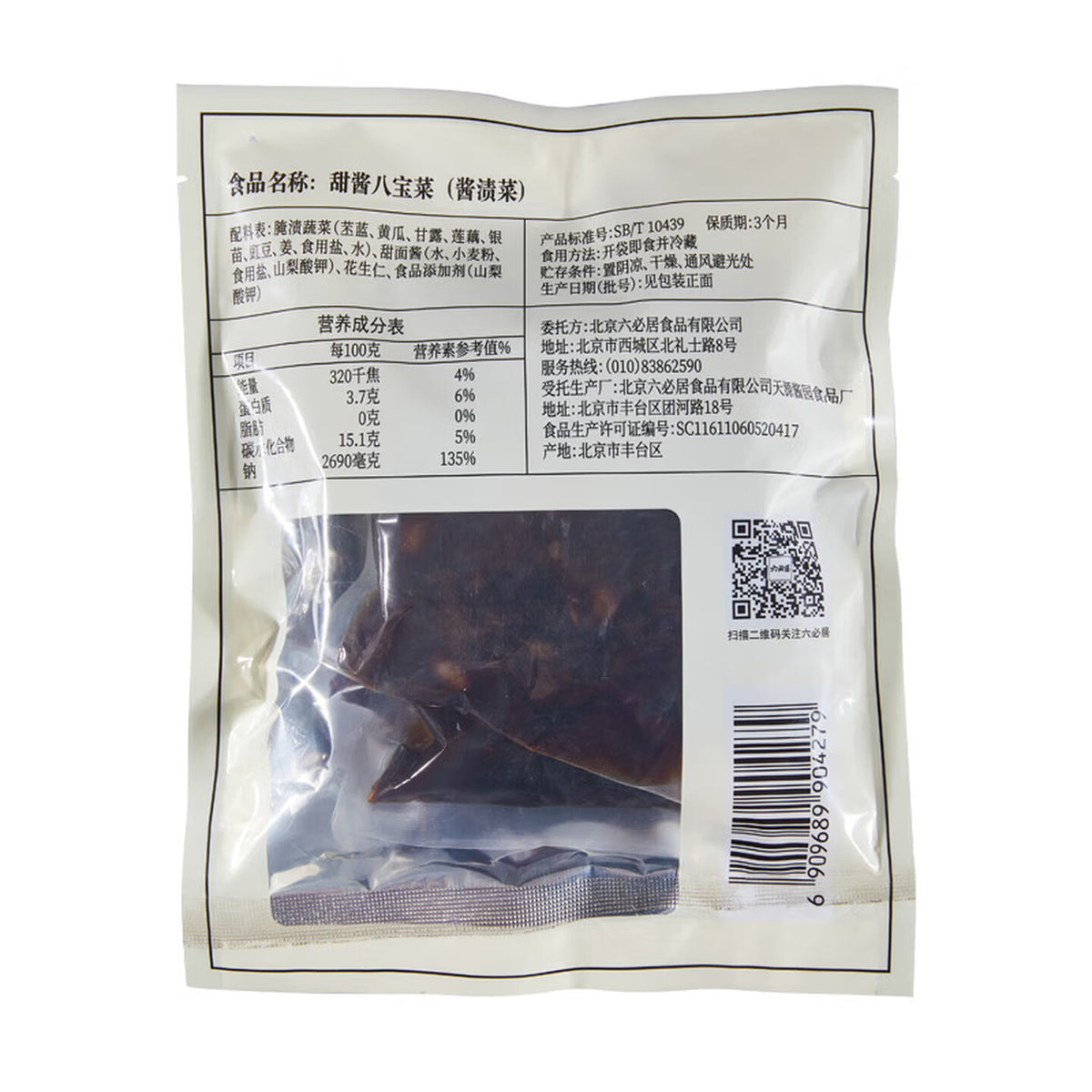 六必居 手工酱菜系列 甜酱八宝菜 500g 传统酱菜 中华老字号