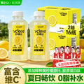 轻上VC1000柠檬水 0糖0脂高纤低卡果蔬汁整箱无糖饮料500ml*8瓶*2箱