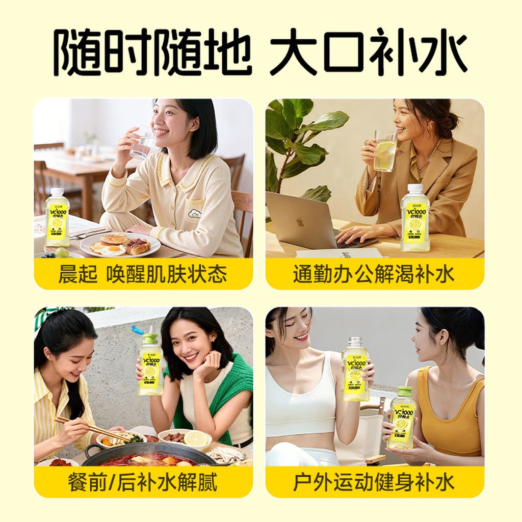 轻上VC1000柠檬水 0糖0脂高纤低卡果蔬汁整箱无糖饮料500ml*8瓶*2箱