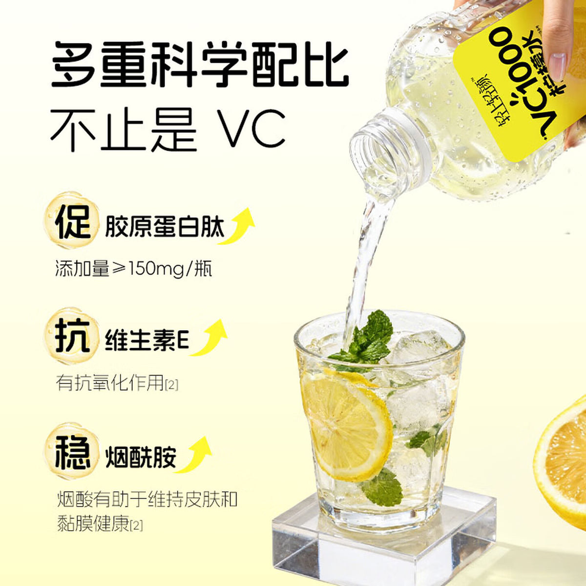 轻上VC1000柠檬水 0糖0脂高纤低卡果蔬汁整箱无糖饮料500ml*8瓶*2箱