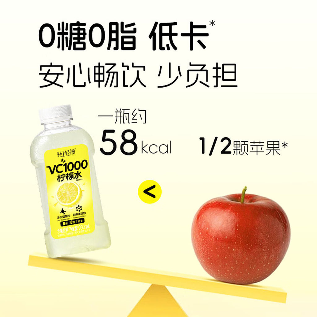轻上VC1000柠檬水 0糖0脂高纤低卡果蔬汁整箱无糖饮料500ml*8瓶*2箱