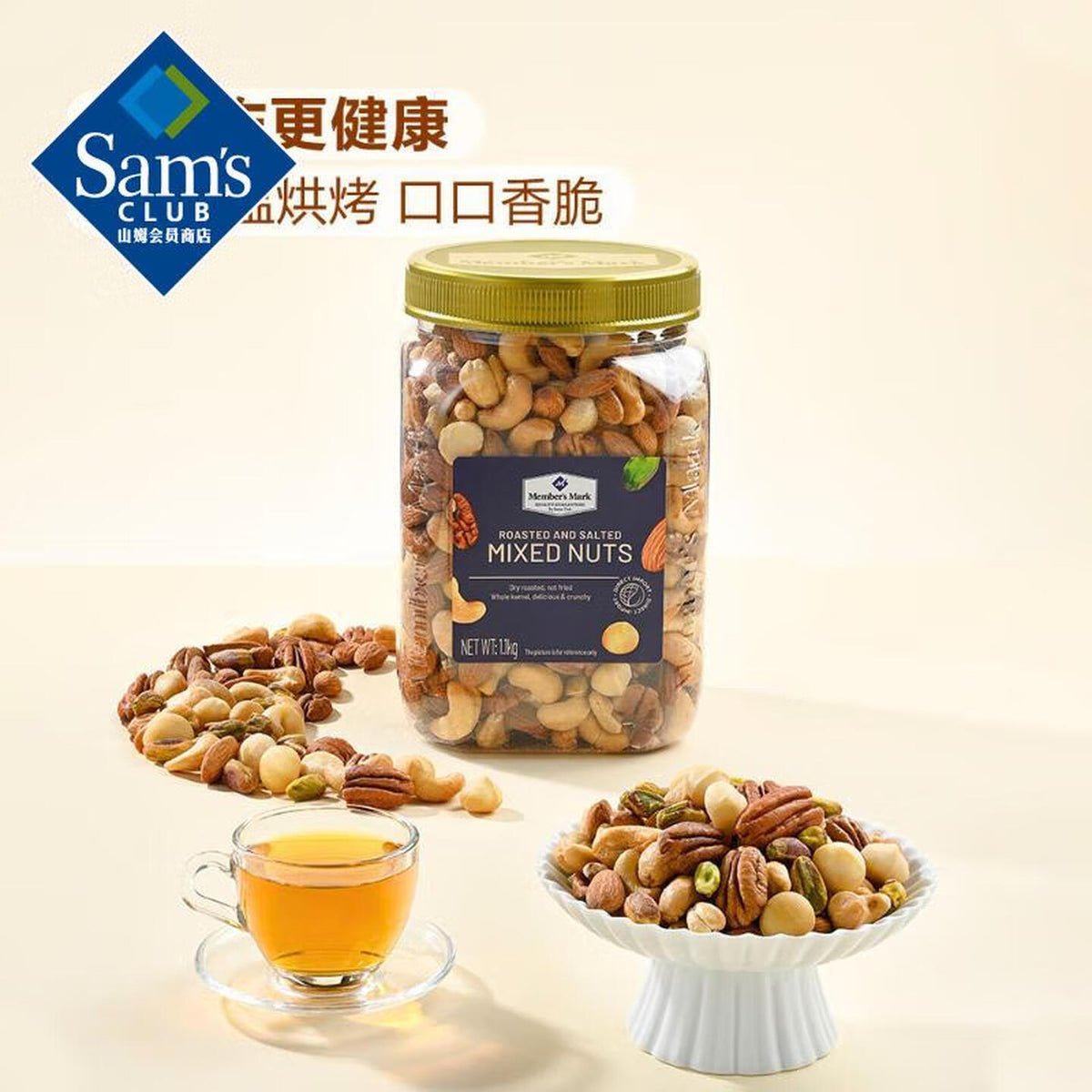 Member's Mark 盐焗混合坚果仁 1.1kg 1.1kg
