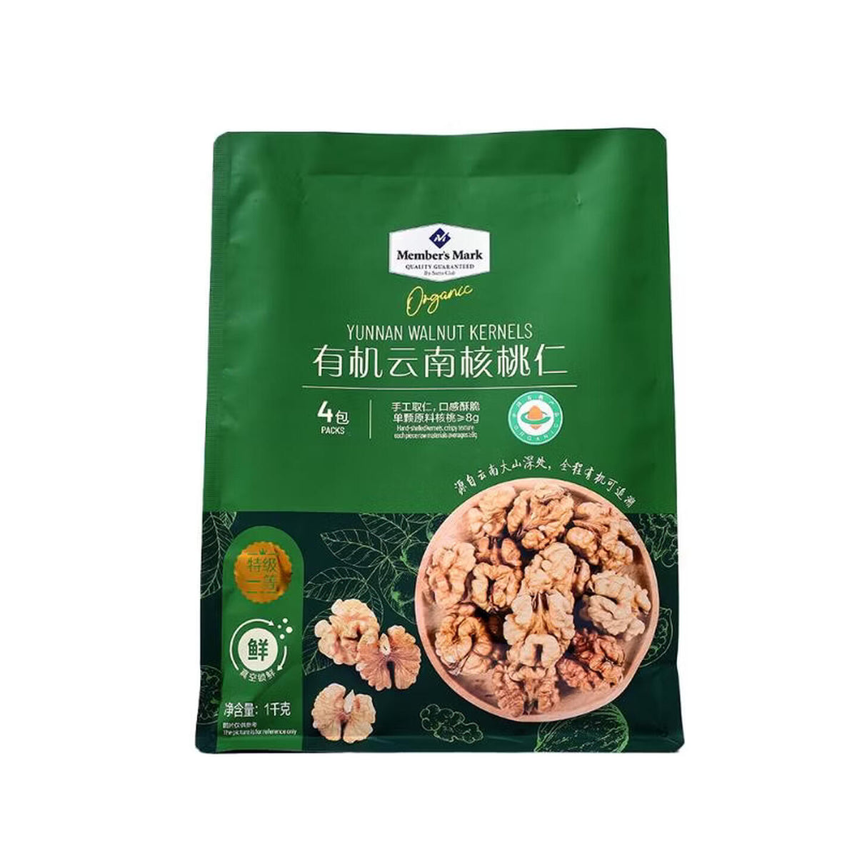 有机云南核桃仁 1千克 1千克