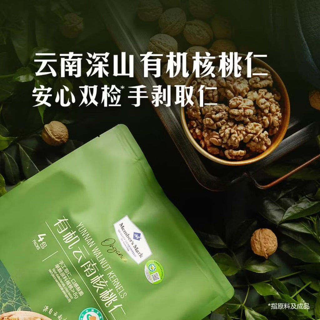 有机云南核桃仁 1千克 1千克