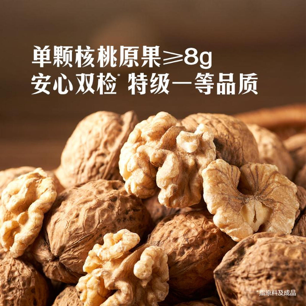 有机云南核桃仁 1千克 1千克