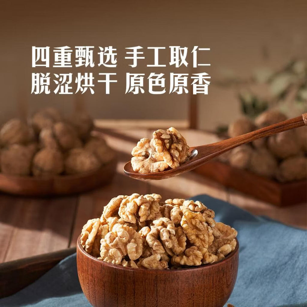 有机云南核桃仁 1千克 1千克