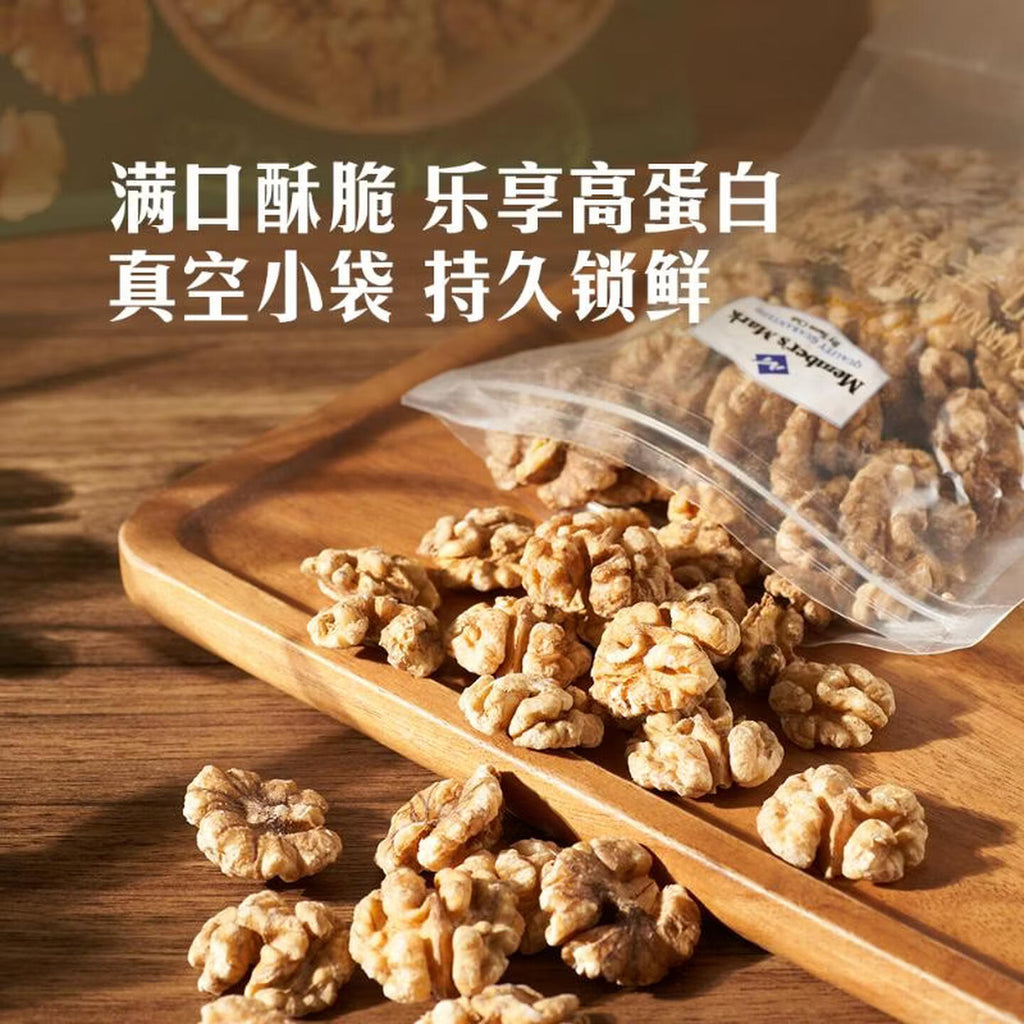 有机云南核桃仁 1千克 1千克