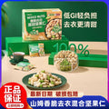坚果香脆去衣混合坚果仁低GI健康营养坚果仁休闲零食 香脆去衣混合坚果仁*1整盒【原装整盒装】