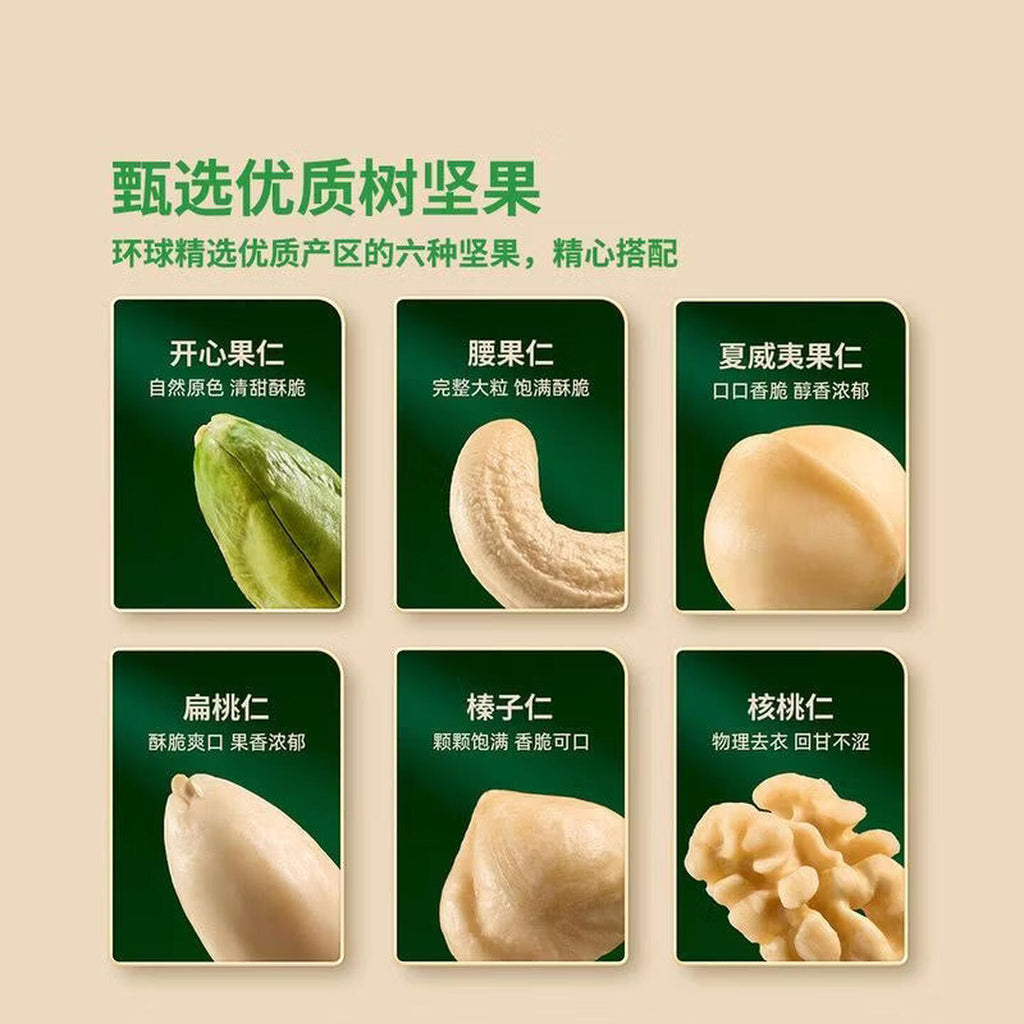 坚果香脆去衣混合坚果仁低GI健康营养坚果仁休闲零食 香脆去衣混合坚果仁*1整盒【原装整盒装】
