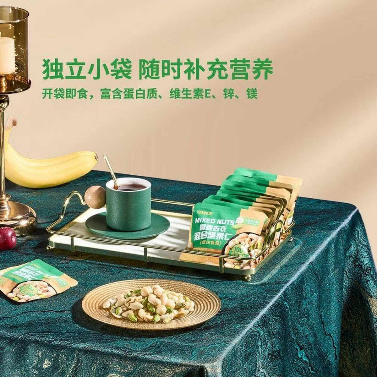 坚果香脆去衣混合坚果仁低GI健康营养坚果仁休闲零食 香脆去衣混合坚果仁*1整盒【原装整盒装】