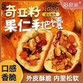阿奇丽新疆手工坚果仁奇亚籽手把馕面包 奇亚籽坚果手把馕500g*4箱 10包/箱