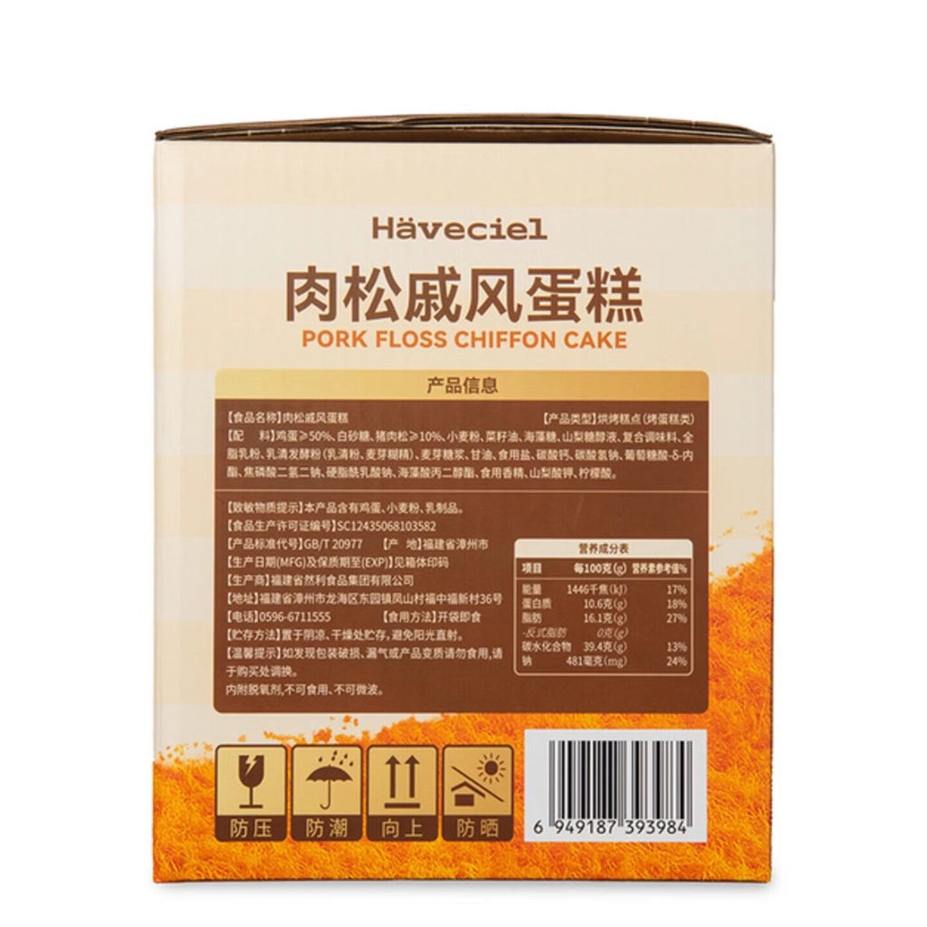肉松戚风蛋糕面包营养儿童早餐下午茶点心休闲零食【山姆正品】肉松戚风蛋糕1件