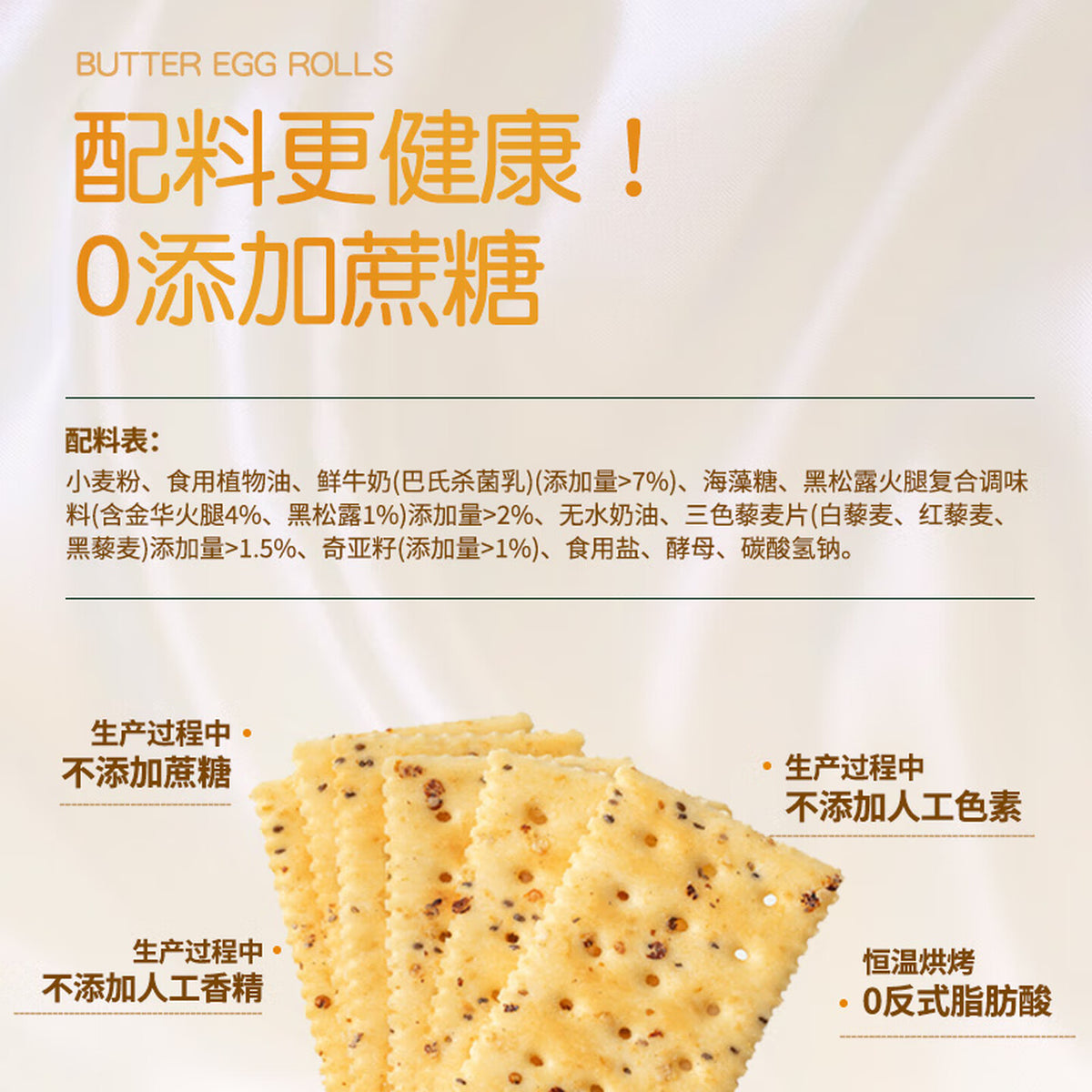山姆顿黑松露火腿苏打饼干藜麦奇亚籽海盐咸味碱性单独小包装休闲零食 【5盒共1200克】黑松露火腿苏打饼5盒