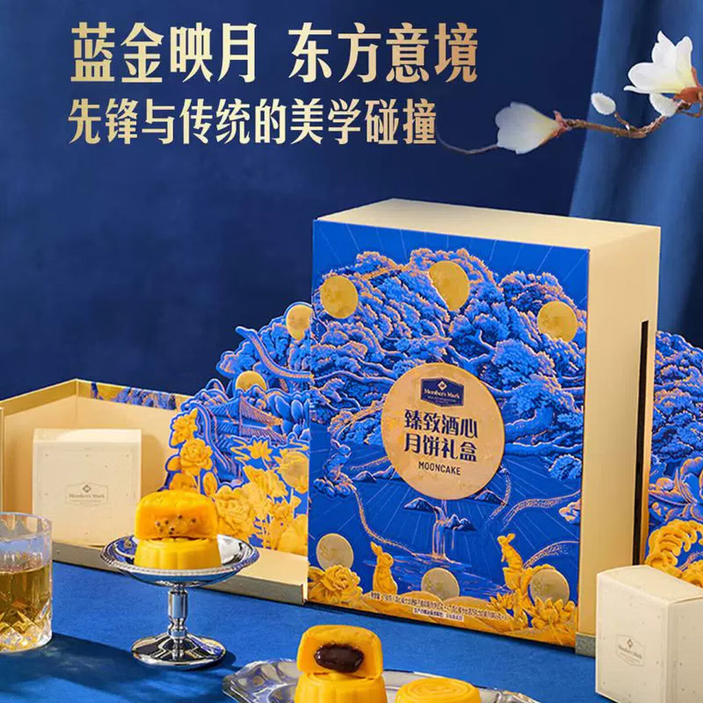 臻致酒心月饼礼盒包装袋广式中秋送礼 致酒心月饼礼盒780g*1