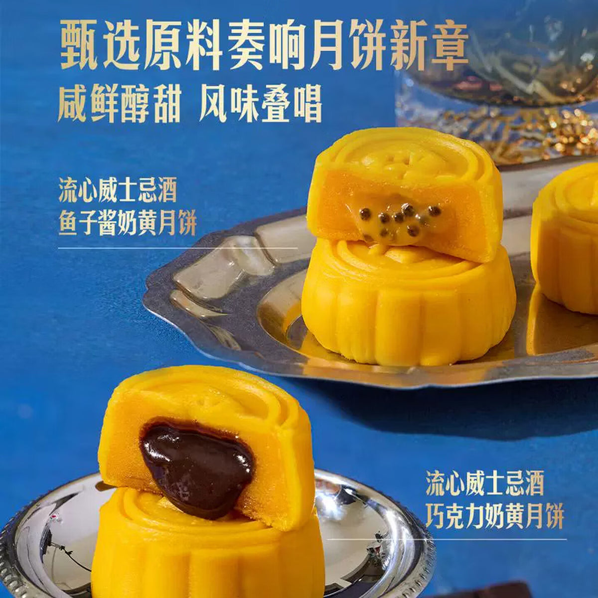 臻致酒心月饼礼盒包装袋广式中秋送礼 致酒心月饼礼盒780g*1