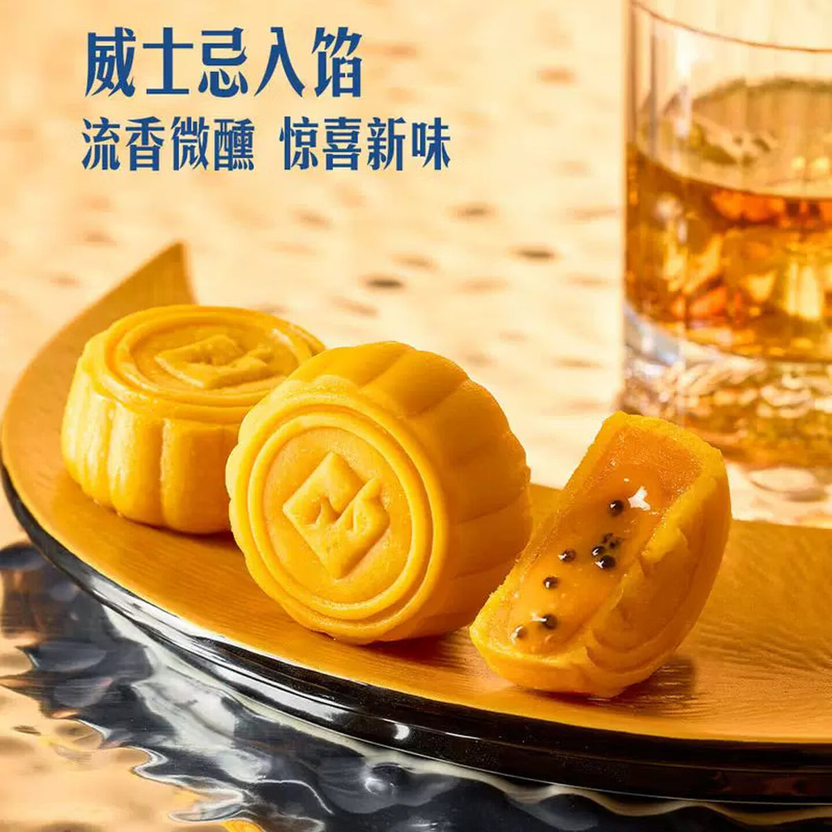 臻致酒心月饼礼盒包装袋广式中秋送礼 致酒心月饼礼盒780g*1
