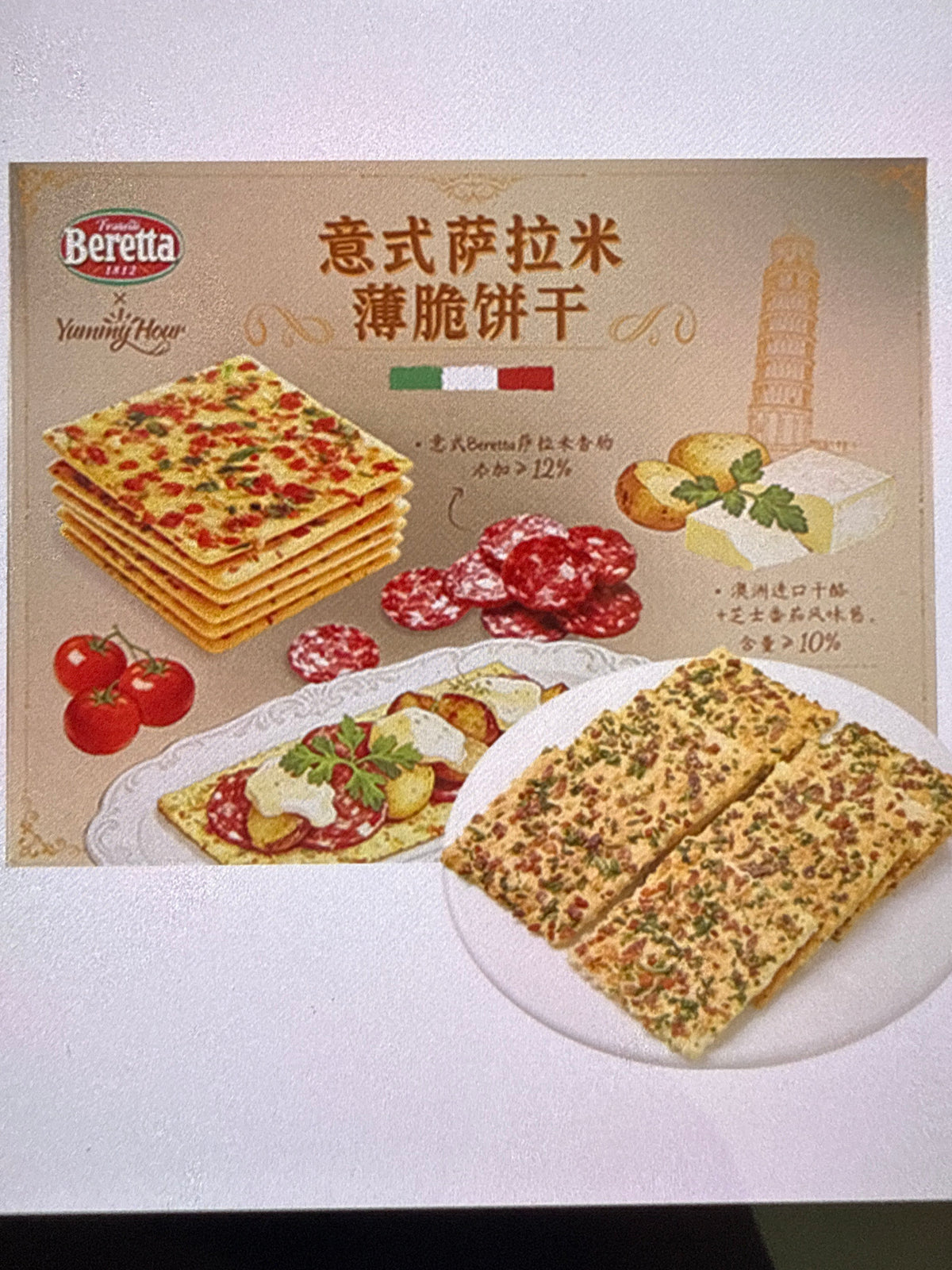 意式萨拉米薄脆饼干800g