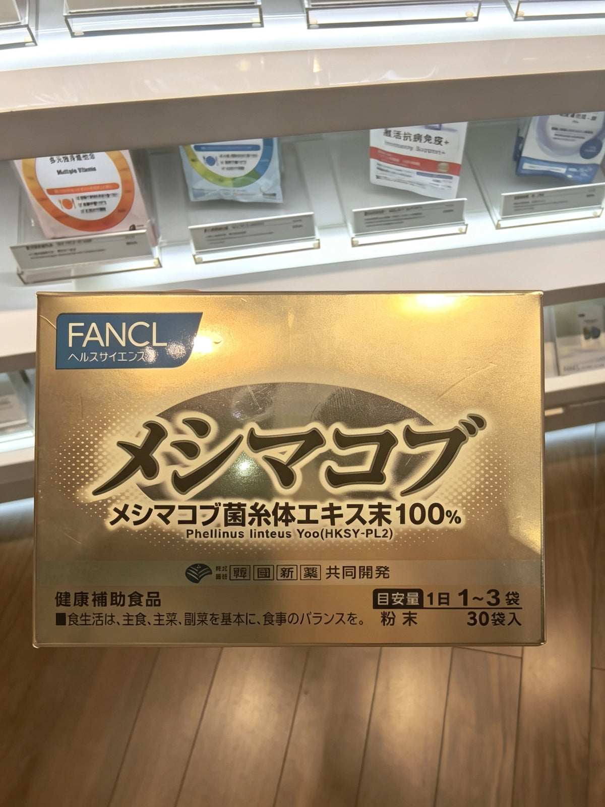 免疫强化营养——韩国桑黄