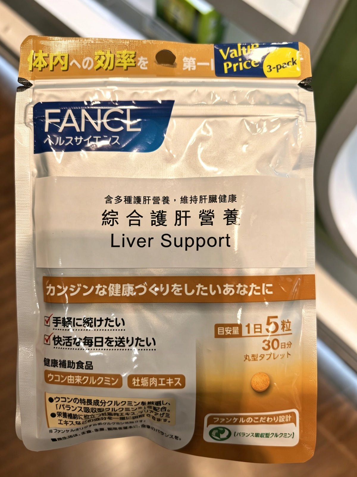 综合护肝营养