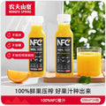 农夫山泉100%纯果汁NFC橙汁300ml*24瓶鲜果冷压榨0添加剂饮料礼盒