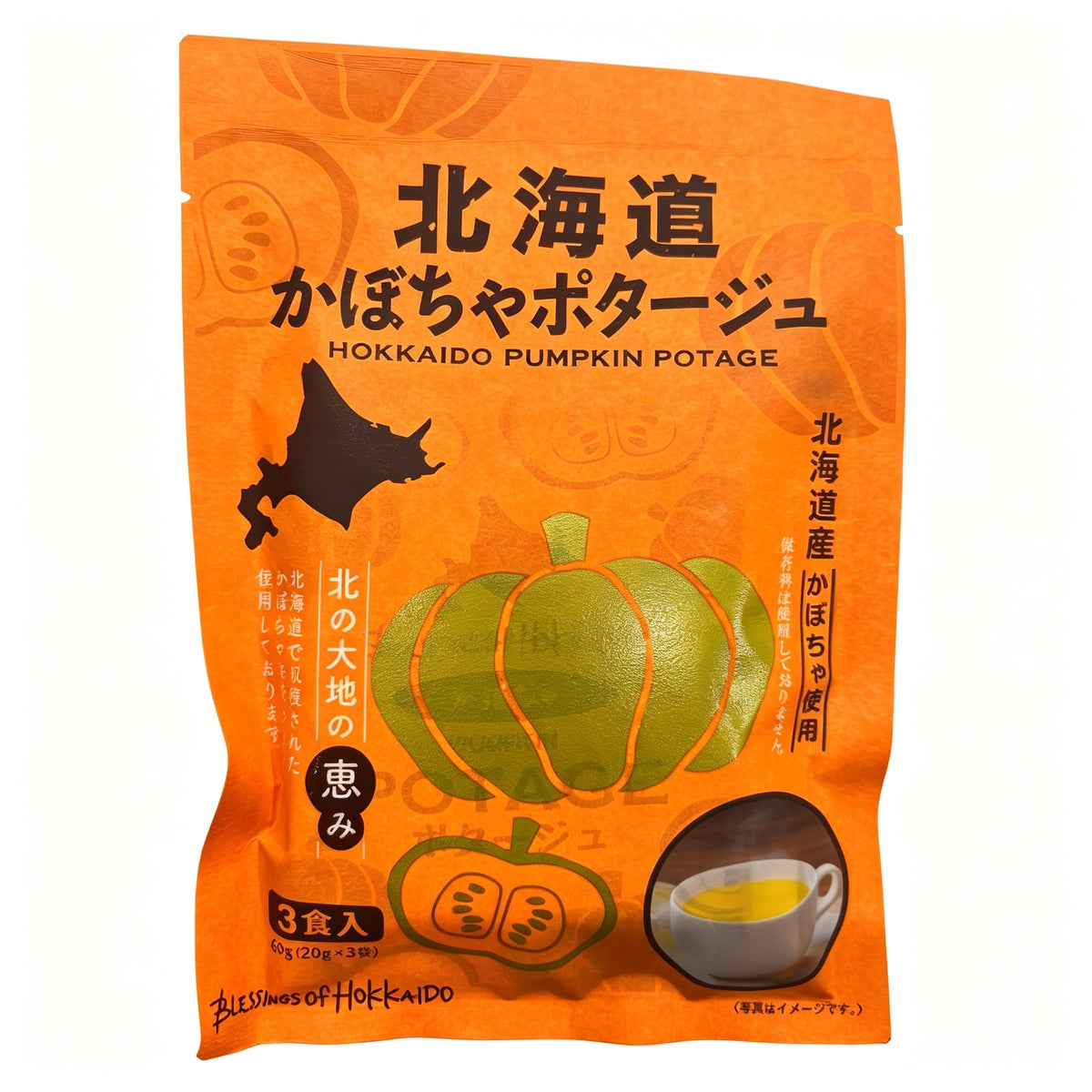 北海道南瓜浓汤3食