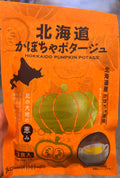 北海道南瓜浓汤3食