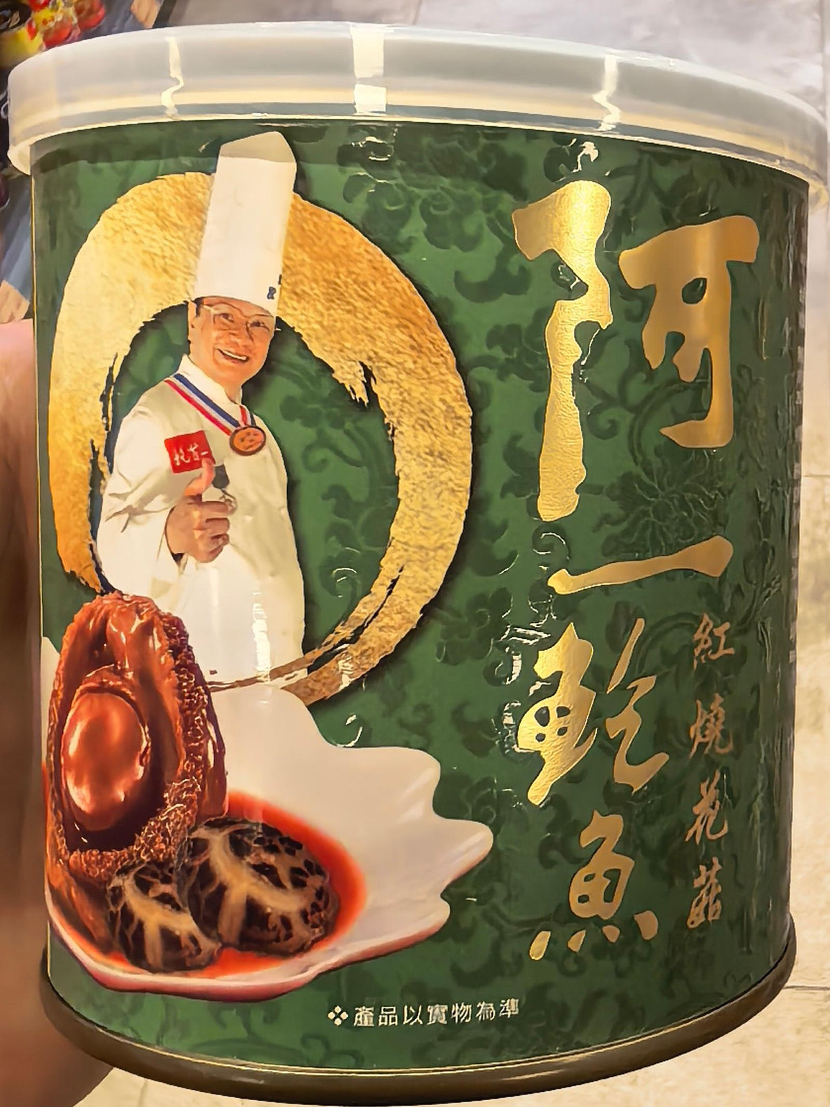 阿一红烧花菇鲍鱼罐头（4头）