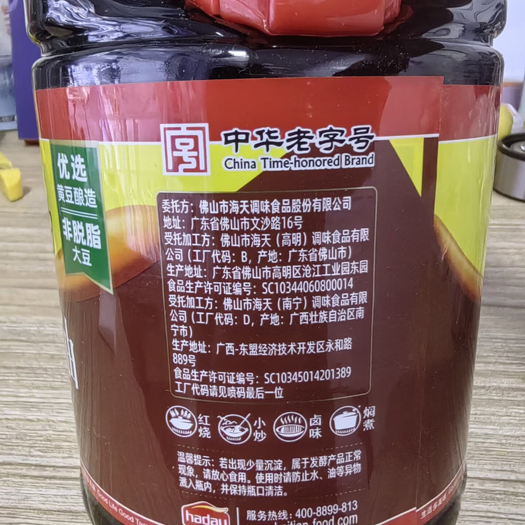 海天 老抽酱油1.9L  原粒黄豆酿造酱油