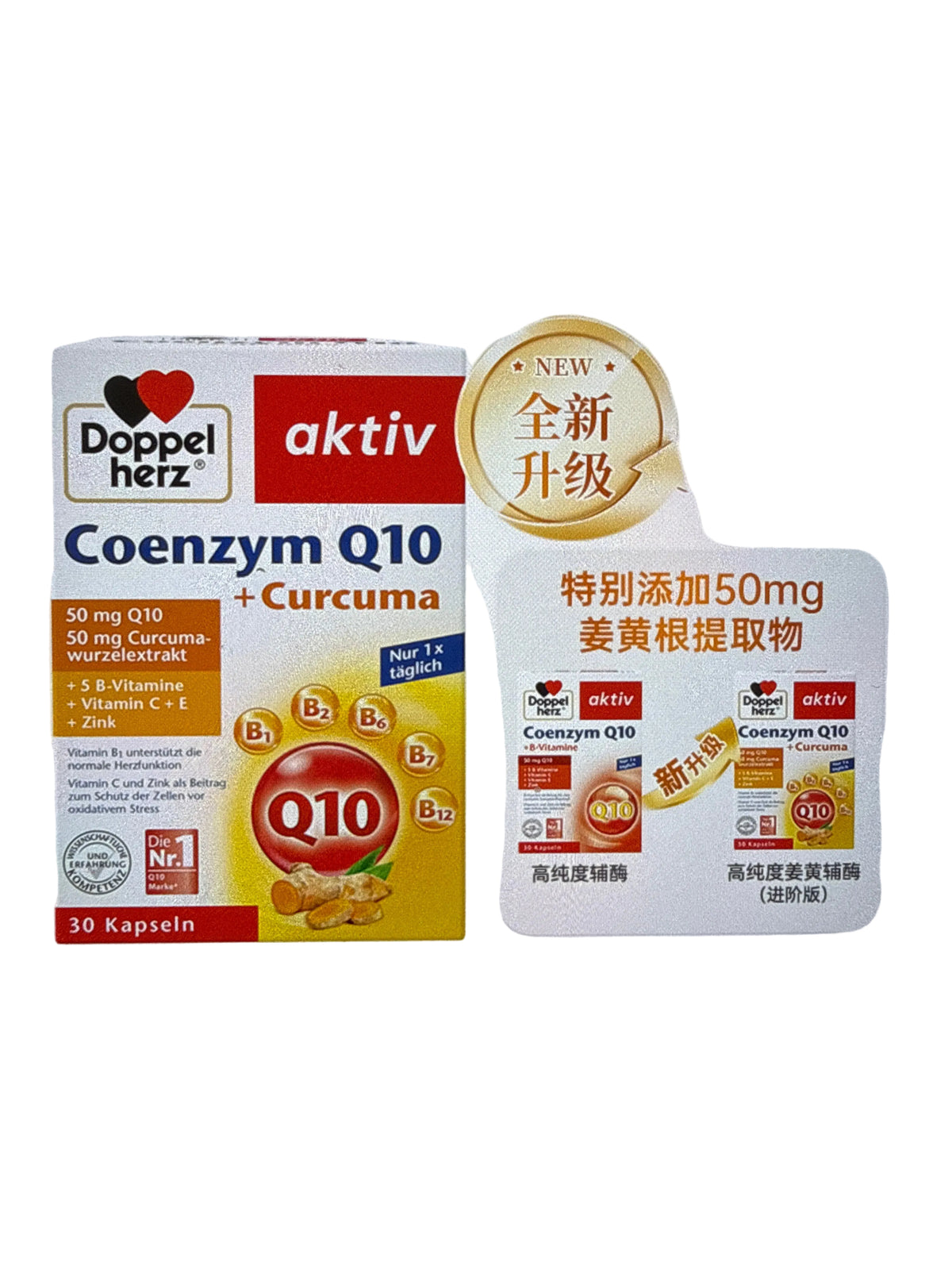 双心升级辅酶Q 10姜黄胶囊