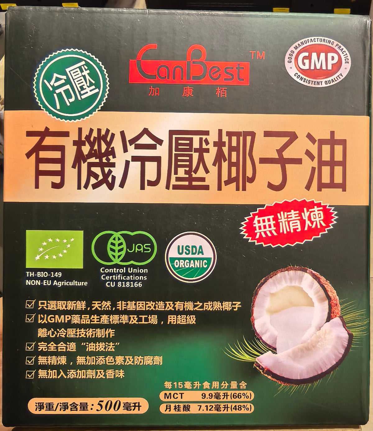 加康柏有机冷压无精炼椰子油