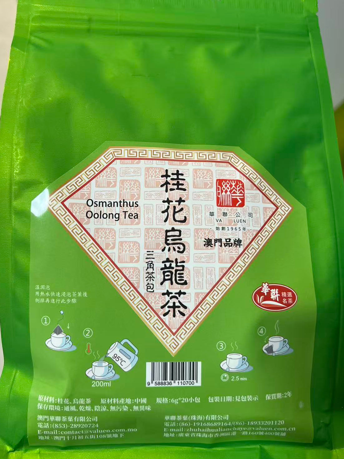 桂花乌龙茶