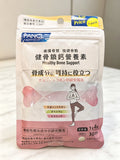 健骨锁钙营养素