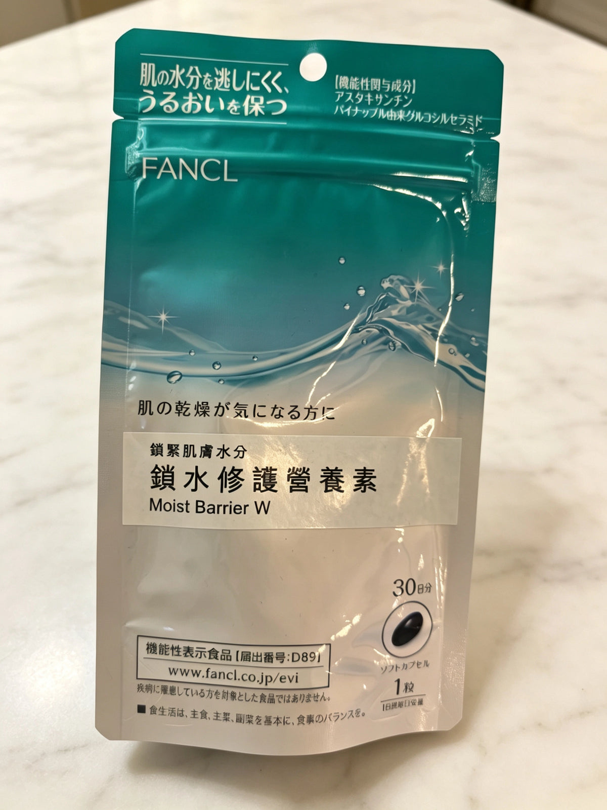 锁水修护营养素