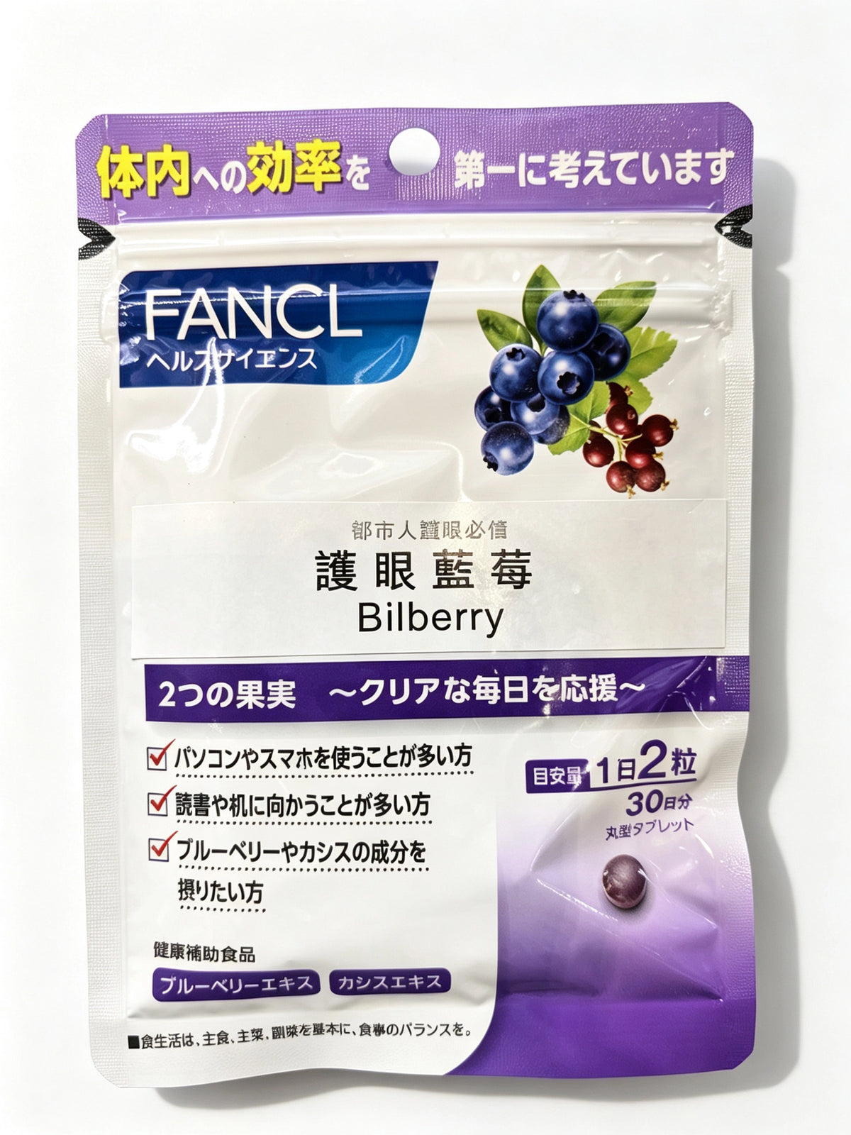 EYE-CARE BILBERRY