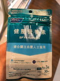 健康营养素 BP FIT NUTRIENTS