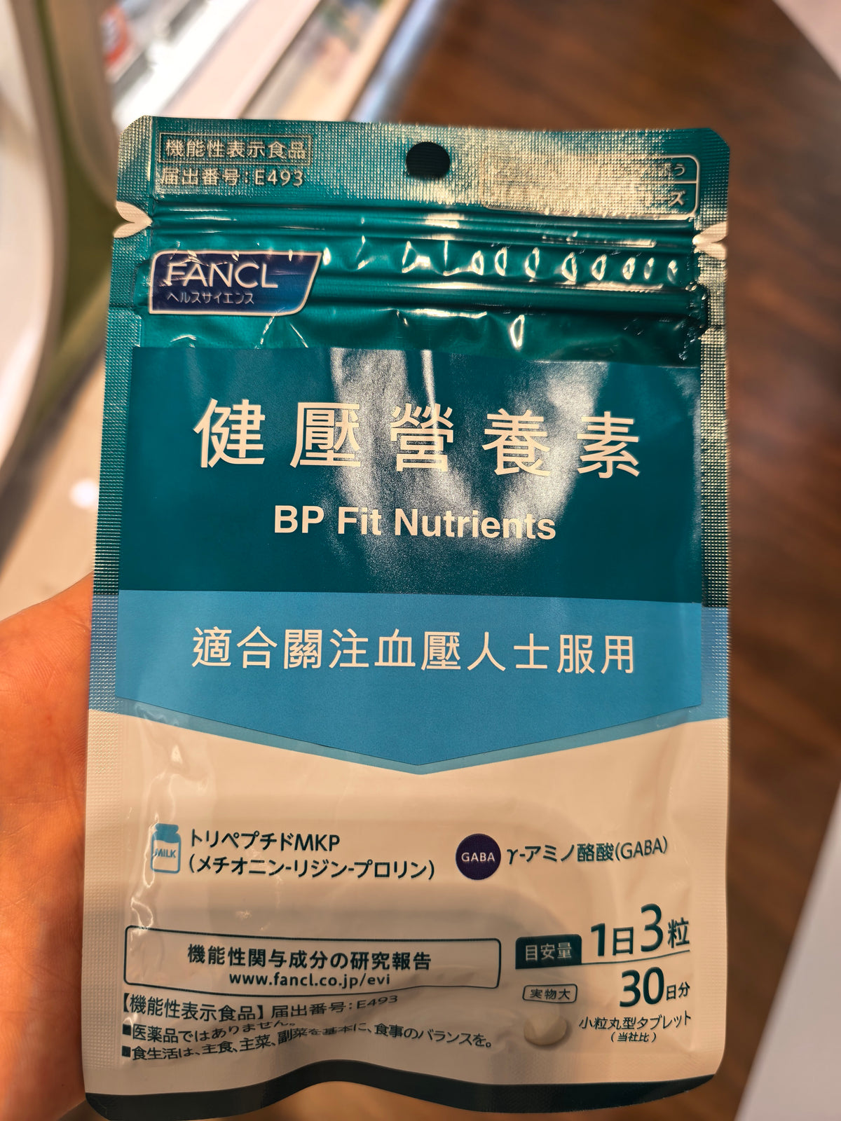 健康营养素 BP FIT NUTRIENTS