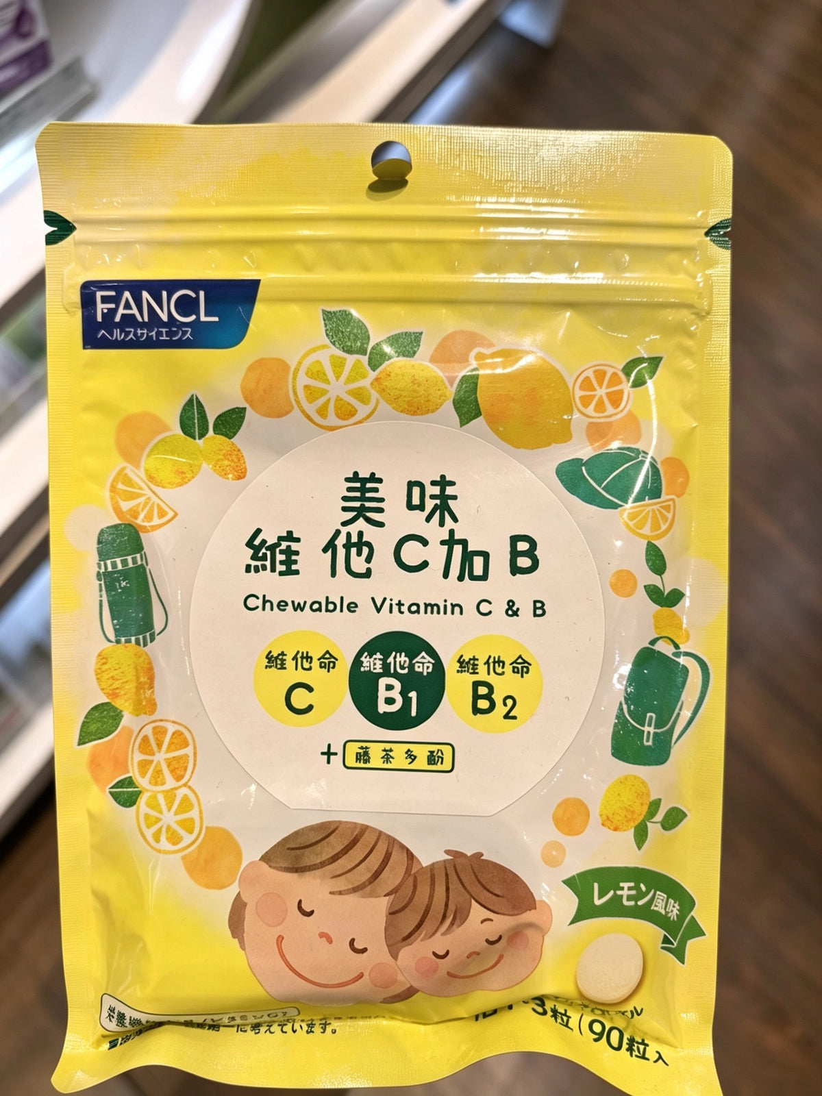美味维他C加B