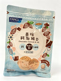 美味钙加维D CHEWABLE CALCIUM&VD