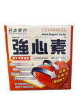 强心素 心血管营养辅助食品 强心营养补充片