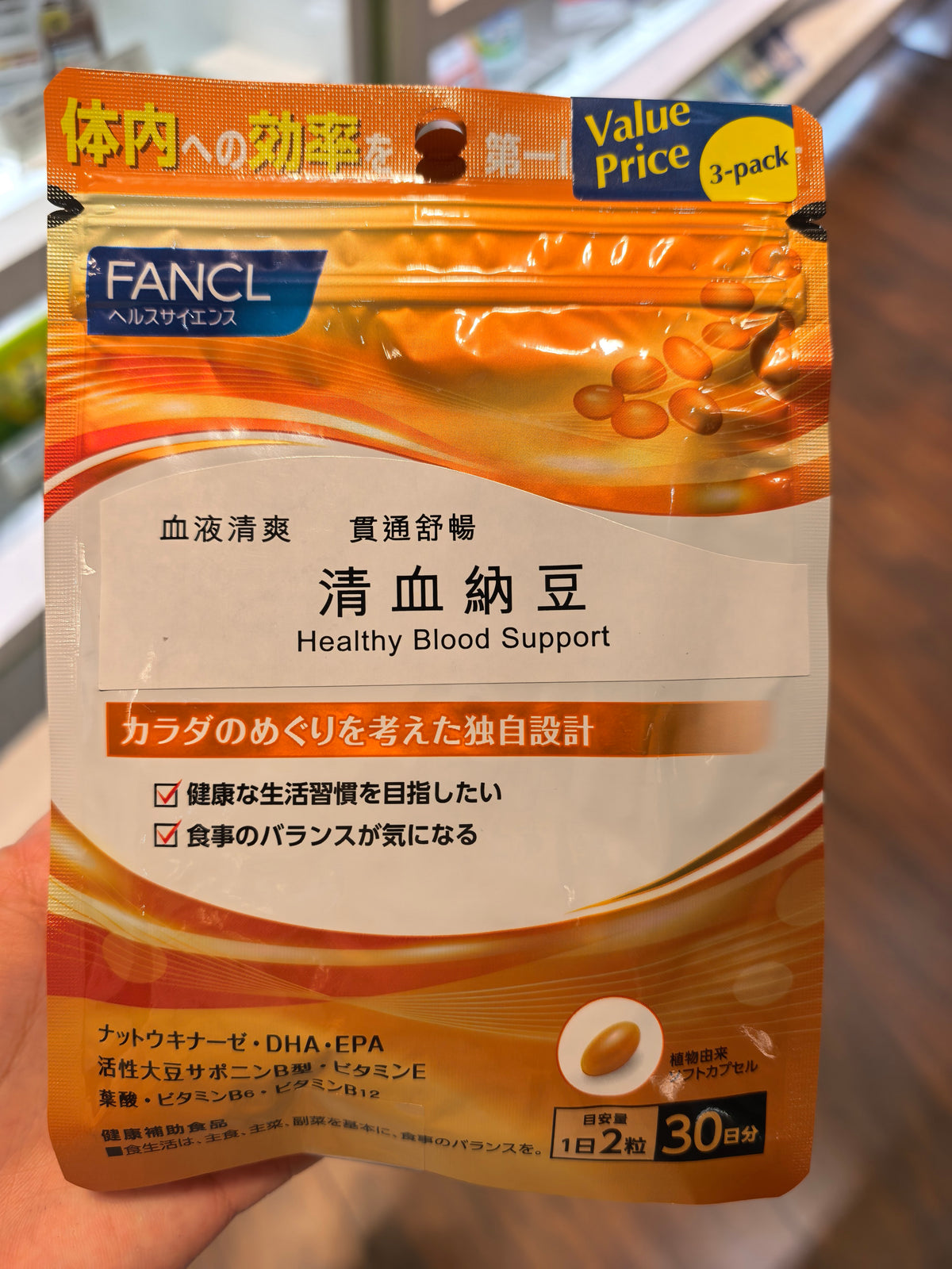 清血纳豆 HEALTHY BLOOD SUPPORT