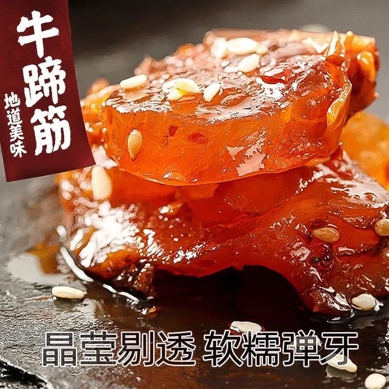香辣内蒙古牛蹄筋 即食麻辣水晶牛筋 网红零食牛肉小吃休闲食品 180包香辣牛筋
