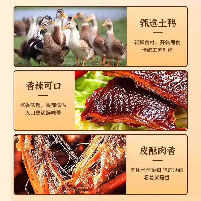 酱板鸭湖南常德特产正宗长沙手撕板辣卤味熟食下酒菜零食小吃即食 【万人复购】微辣*1只+中辣*1只+爆辣*1只