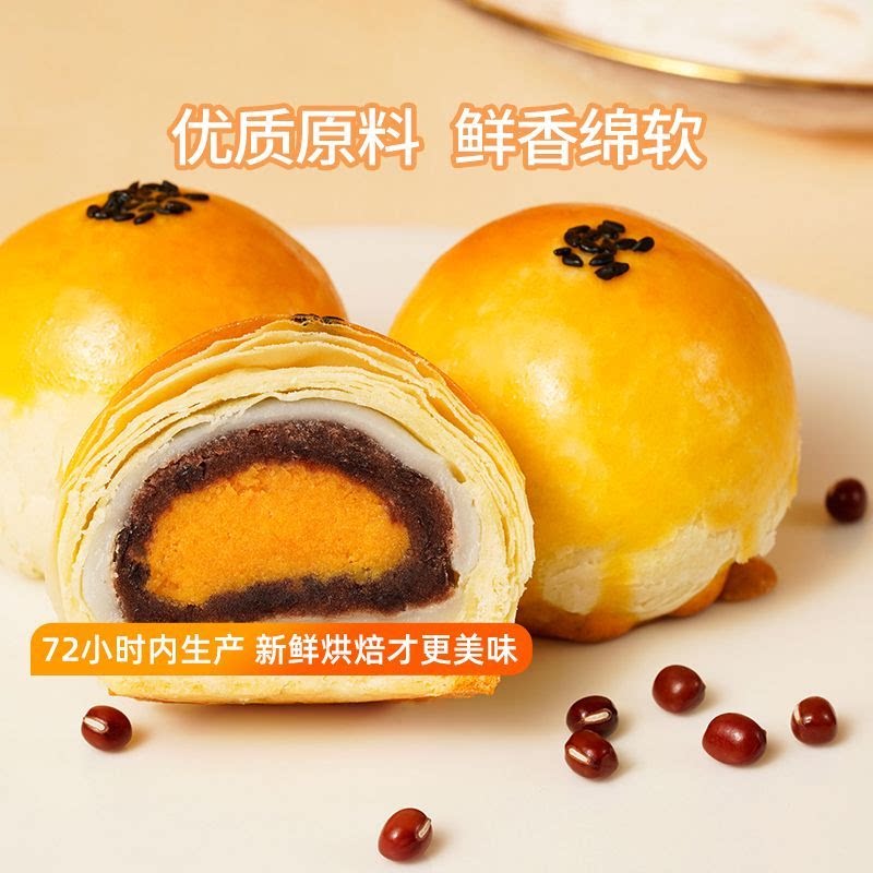 轩妈蛋黄酥红豆夹心办公室休闲点心零食小吃早餐中秋送礼长辈礼盒  轩妈蛋黄酥330g【1盒】