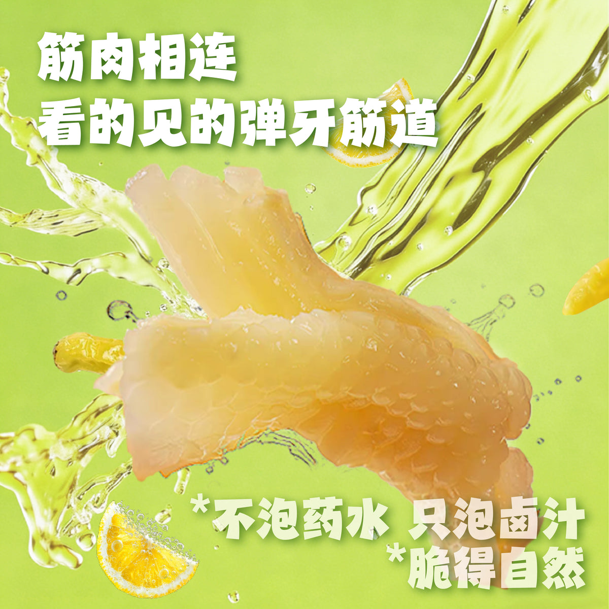 肴大侠泡椒鸡脚筋酸辣卤味120g大份无骨鸡爪筋脆爽解馋休闲零食 泡椒味*2袋