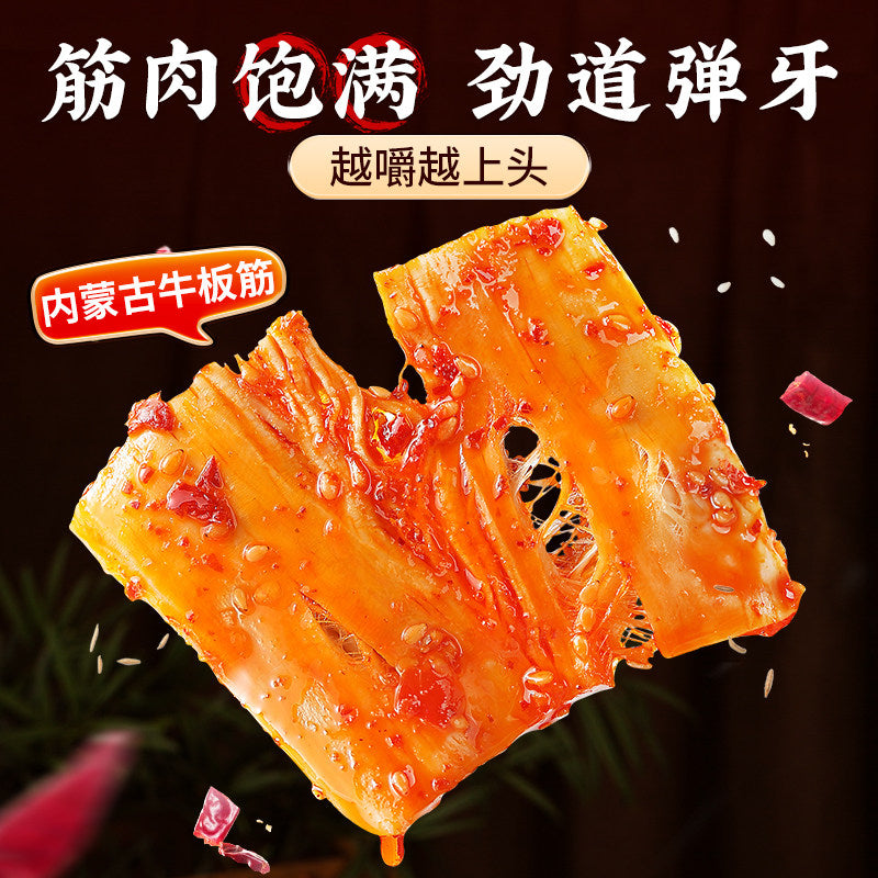 食光内蒙古大片牛板筋正宗小吃解馋年货休闲牛肉蹄筋零食品即食【2大袋】烧烤味+香辣味（内蒙古牛板筋）