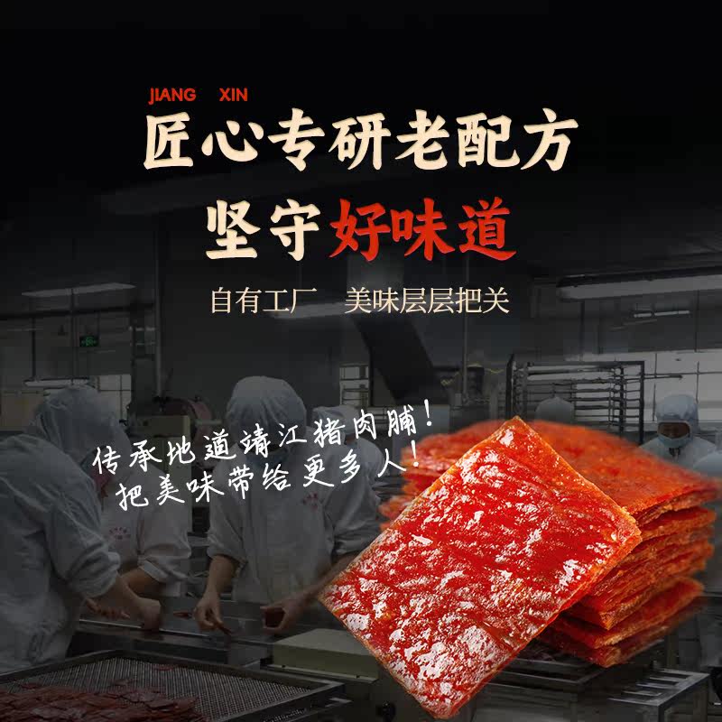 靖江猪肉脯猪肉干肉铺特产美食小包装年货零食休闲小吃食品大礼包 120包(原味40包+蜜汁40包+香辣40包)