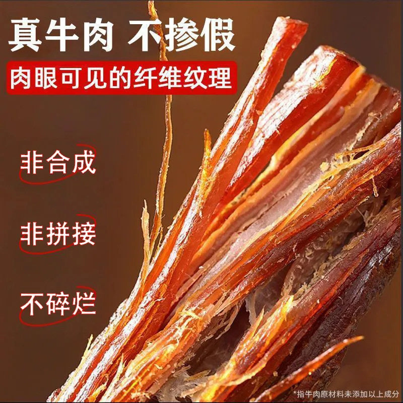 炭食光内蒙古风干牛肉干正宗特产低减手撕脂肥解馋即食休闲零食品 【共1斤装】原味大1袋+孜然味1大袋 (6成风干)