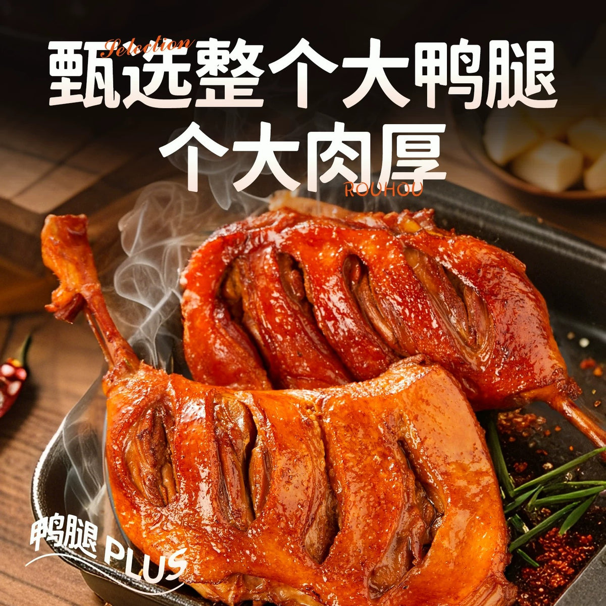 小石头氮气鸭腿卤味零食鸭货肉类零食肉食休闲下酒菜熟食类手撕鸭  黑鸭味【整根大鸭腿】8只